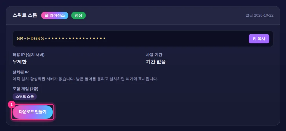 마이페이지 라이선스 카드
